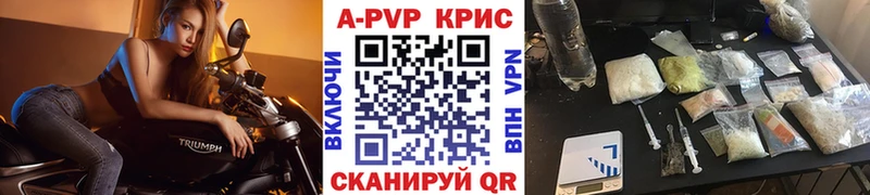 A-PVP Соль  Вилюйск 
