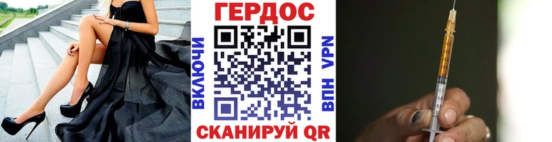 ГЕРОИН Heroin  гидра ссылка  Вилюйск 