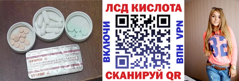 Лсд 25 экстази кислота  Вилюйск 